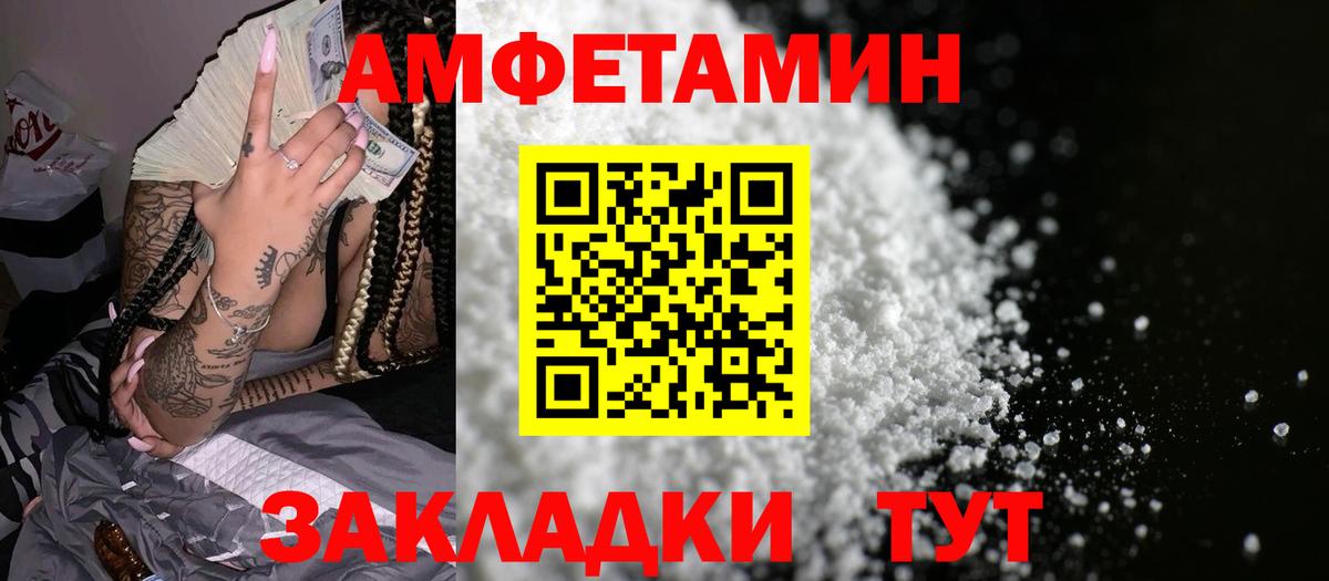 Белогорск  АМФ 98%  АМФЕТАМИН  Вход с VPN 