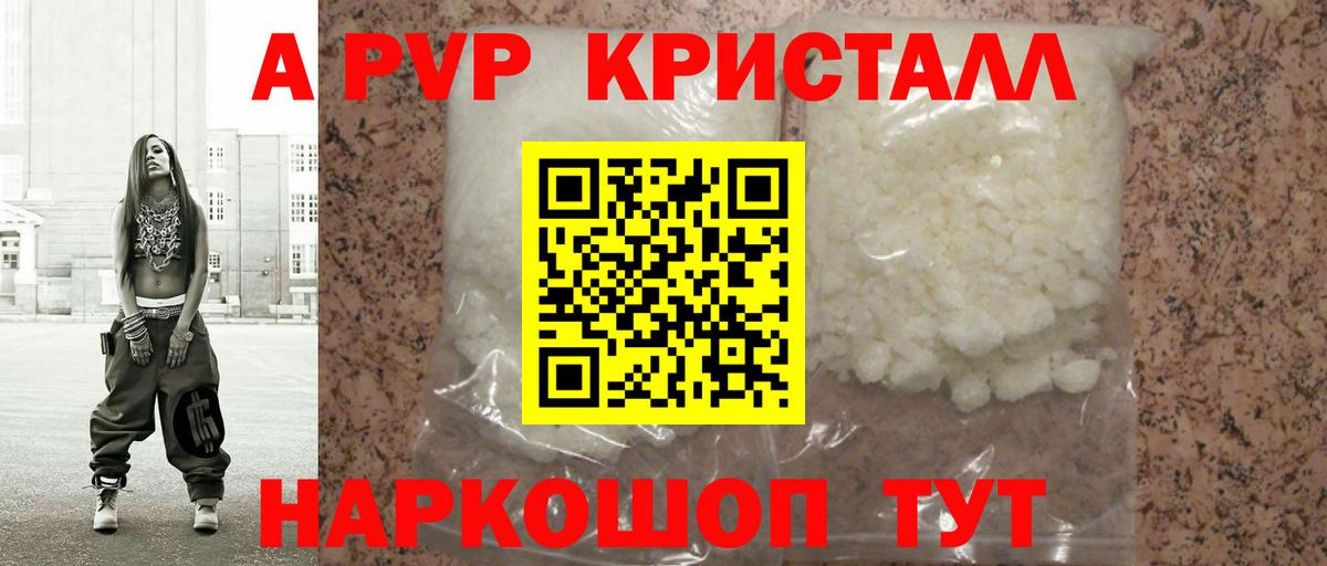 Alpha-PVP СК КРИС Белогорск
