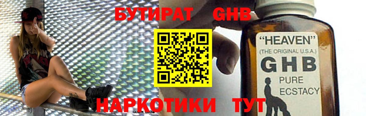 Каннабис  Вход с VPN  Белогорск  COCAIN  МЕФ  МДМА  АМФЕТАМИН   ГАШ  ТГК  ГАШ  МЕФ кристаллы  МАРИХУАНА 