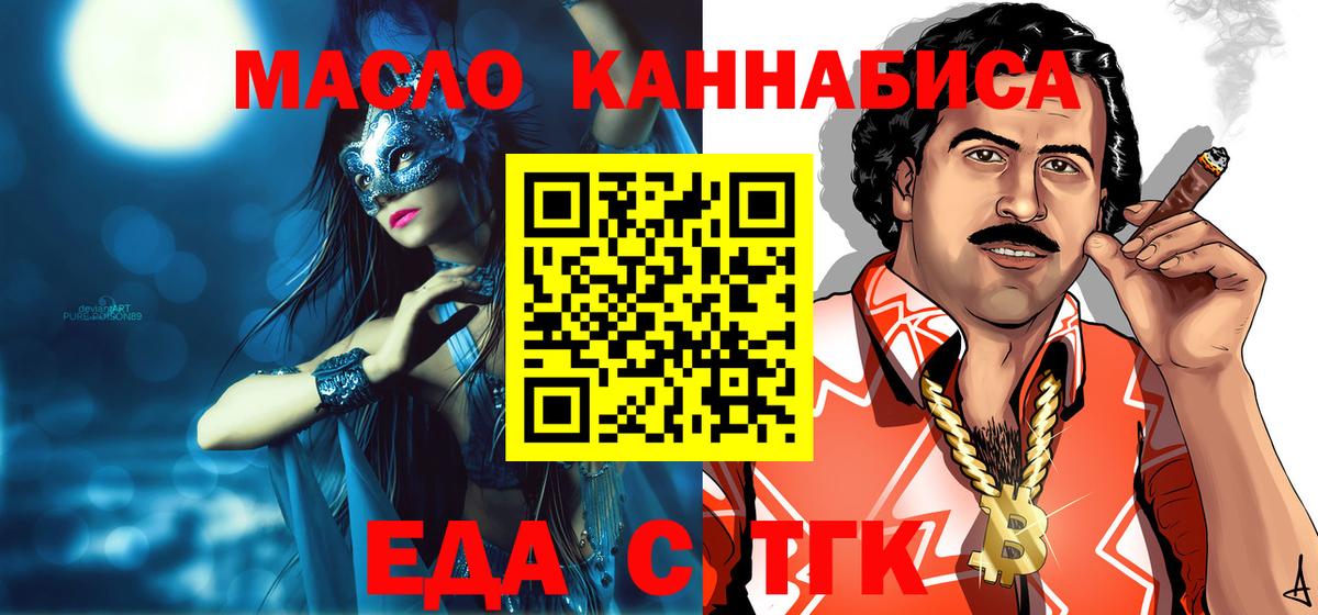 Canna-Cookies конопля  Вход с VPN  Белогорск 