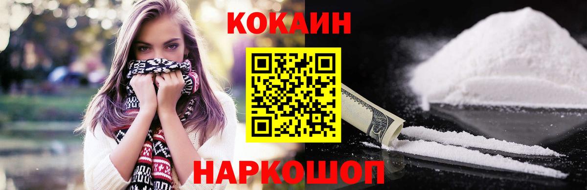 Cocaine Боливия  Cocaine  Cocaine Колумбийский  Белогорск  Вход с VPN 
