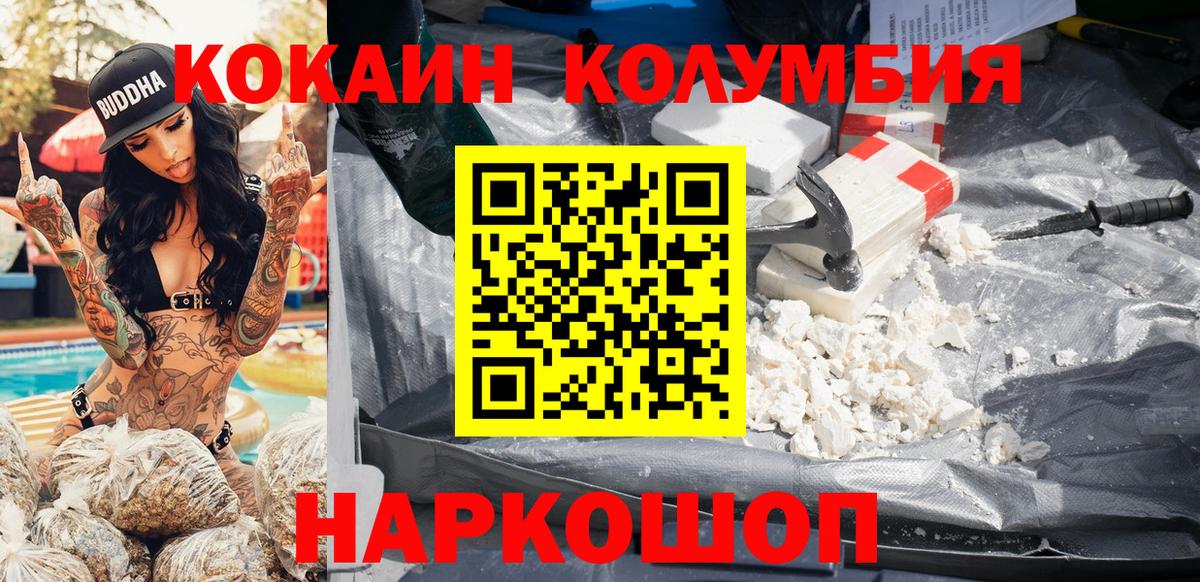 COCAIN 99% Белогорск
