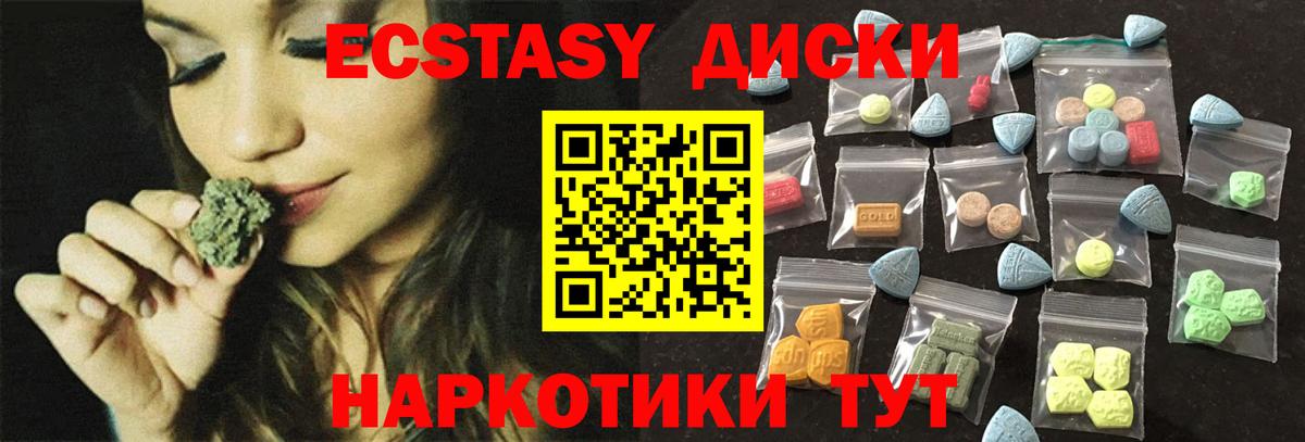 Белогорск  Экстази MDMA  Экстази  Вход с VPN  мориарти наркотические препараты  Экстази Cube 