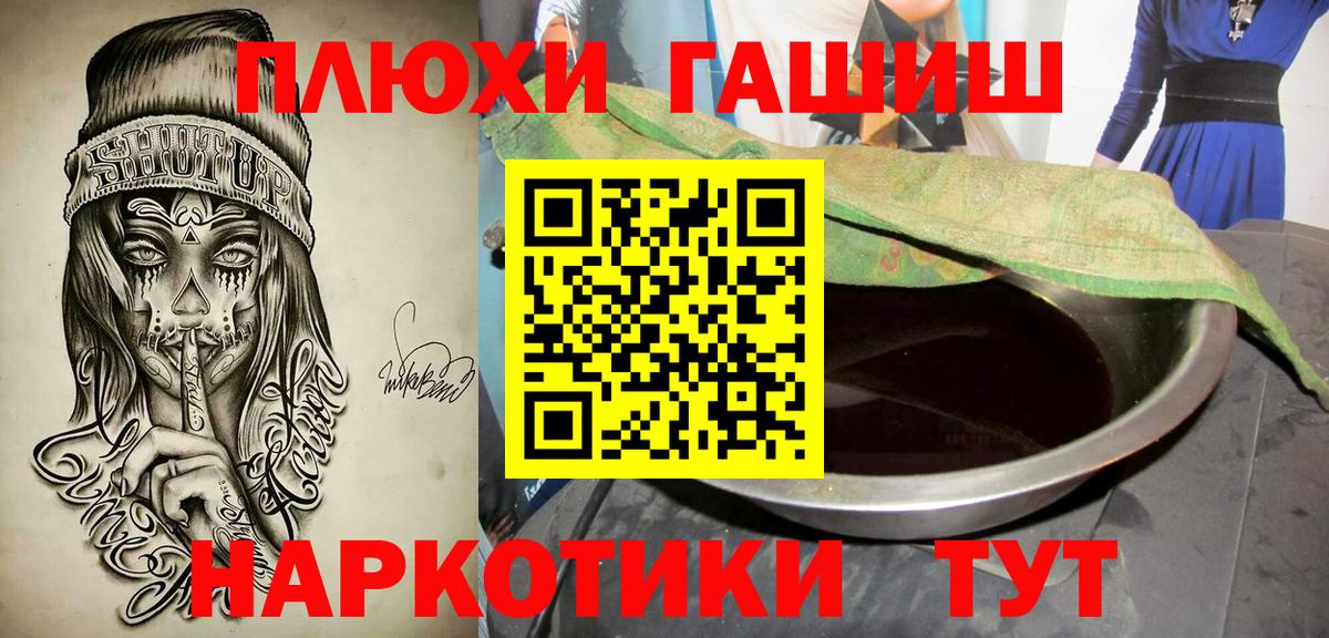 ГАШИШ гарик Белогорск