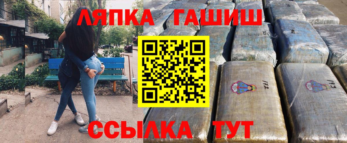 Белогорск  ГАШ Ice-O-Lator  Вход с VPN  Гашиш VHQ 