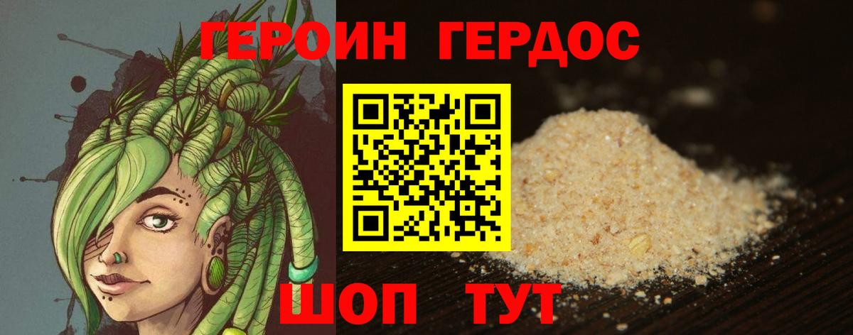 ГЕРОИН гречка  Вход с VPN  Белогорск 
