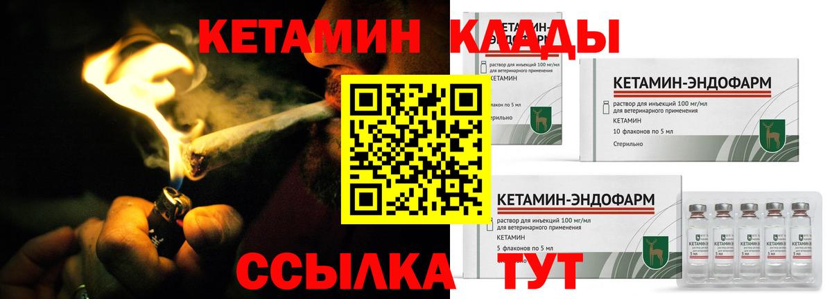 Белогорск  Кетамин VHQ  Вход с VPN 