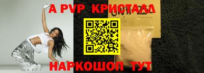 кристаллы Апшеронск