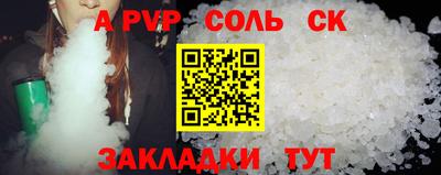 кристаллы Апшеронск