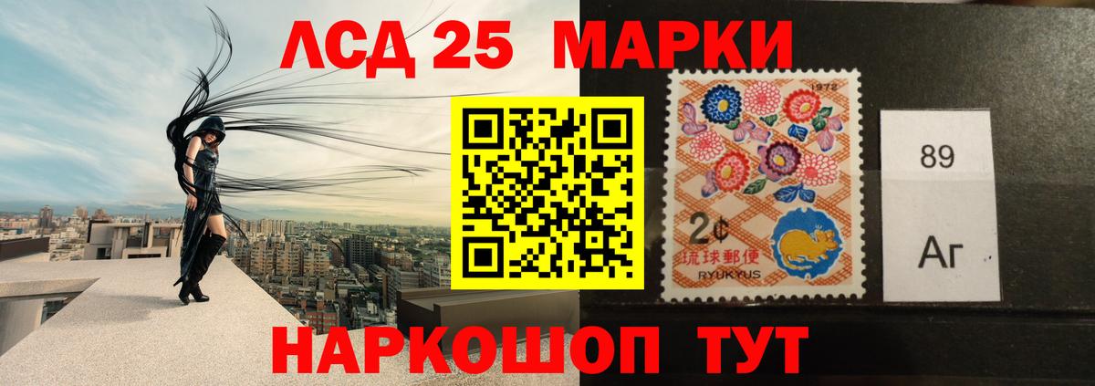 LSD-25 экстази кислота Белогорск