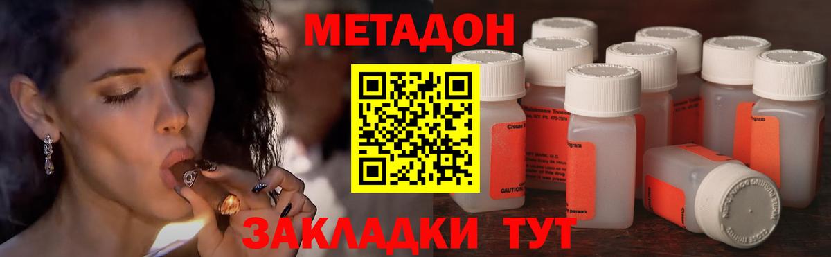 darknet какой сайт  Метадон белоснежный  Вход с VPN  Белогорск 
