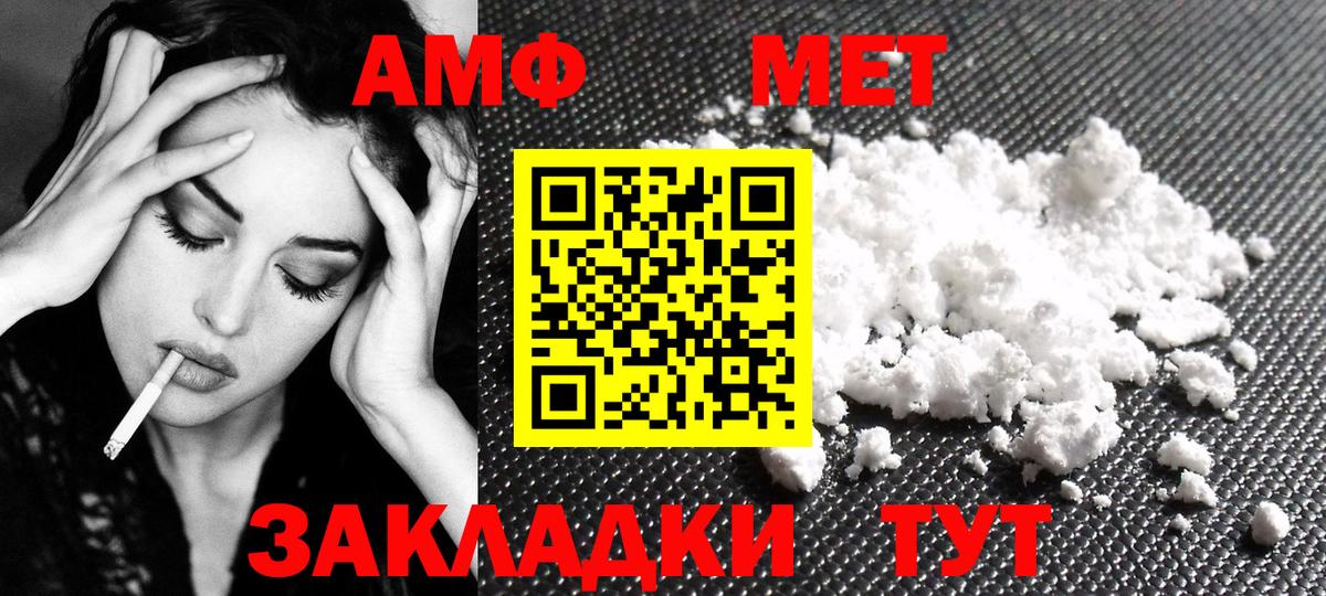 Первитин кристалл  Первитин  Белогорск  Первитин кристалл  Вход с VPN 