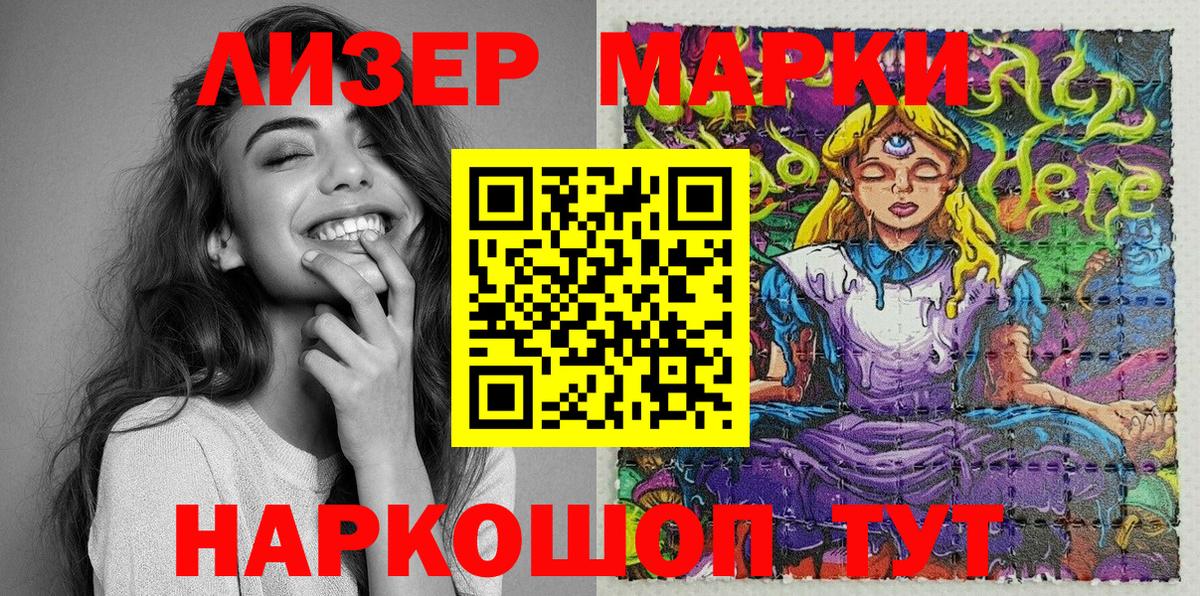 Марки N-bome 1,8мг  Марки N-bome 1,8мг  Вход с VPN  Белогорск 