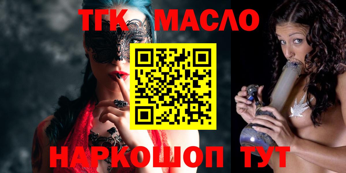Белогорск  наркошоп  Дистиллят ТГК вейп  Вход с VPN  Дистиллят ТГК вейп с тгк 