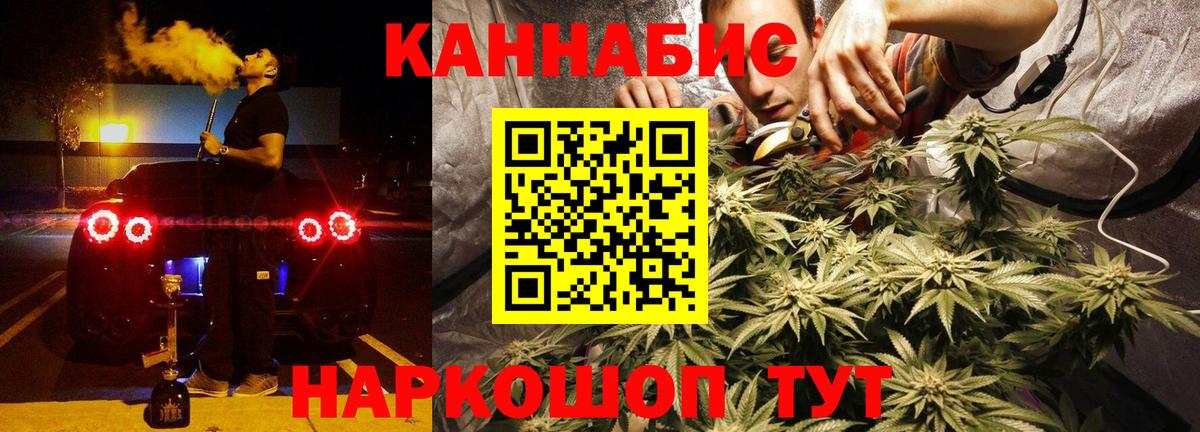 Канабис White Widow Белогорск
