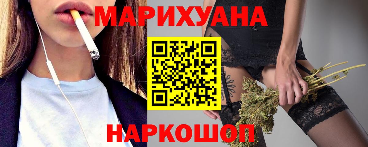 Бошки Шишки AK-47  Марихуана VHQ  Белогорск  Вход с VPN  МАРИХУАНА сатива 